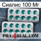 Сиалис 100 Мг dapoxetine2